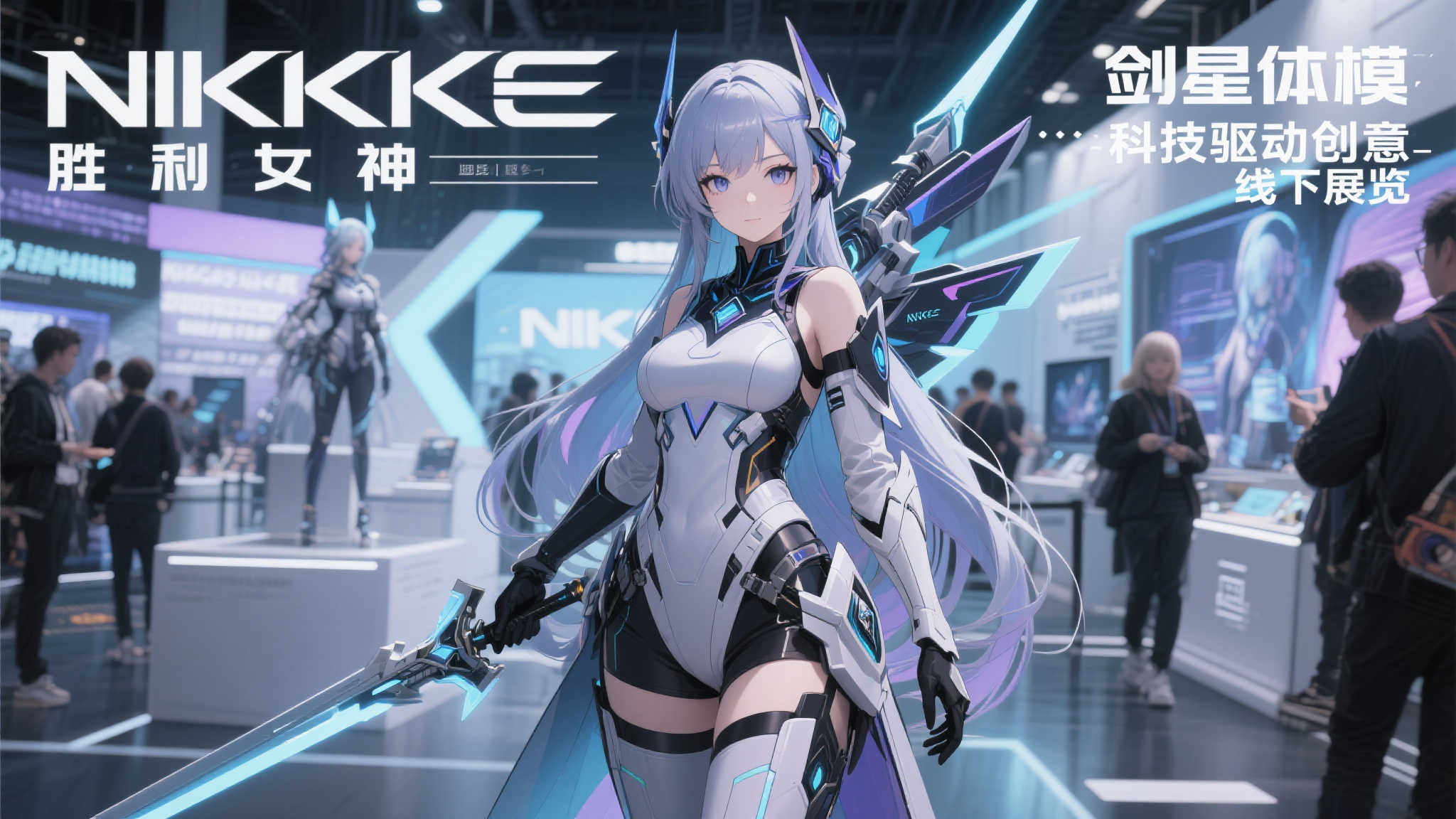 剑星体模亮相NIKKE线下展览,揭示社交平台最新动态 剑星体模亮相NIKKE线下展览,揭示社交平台最新动态