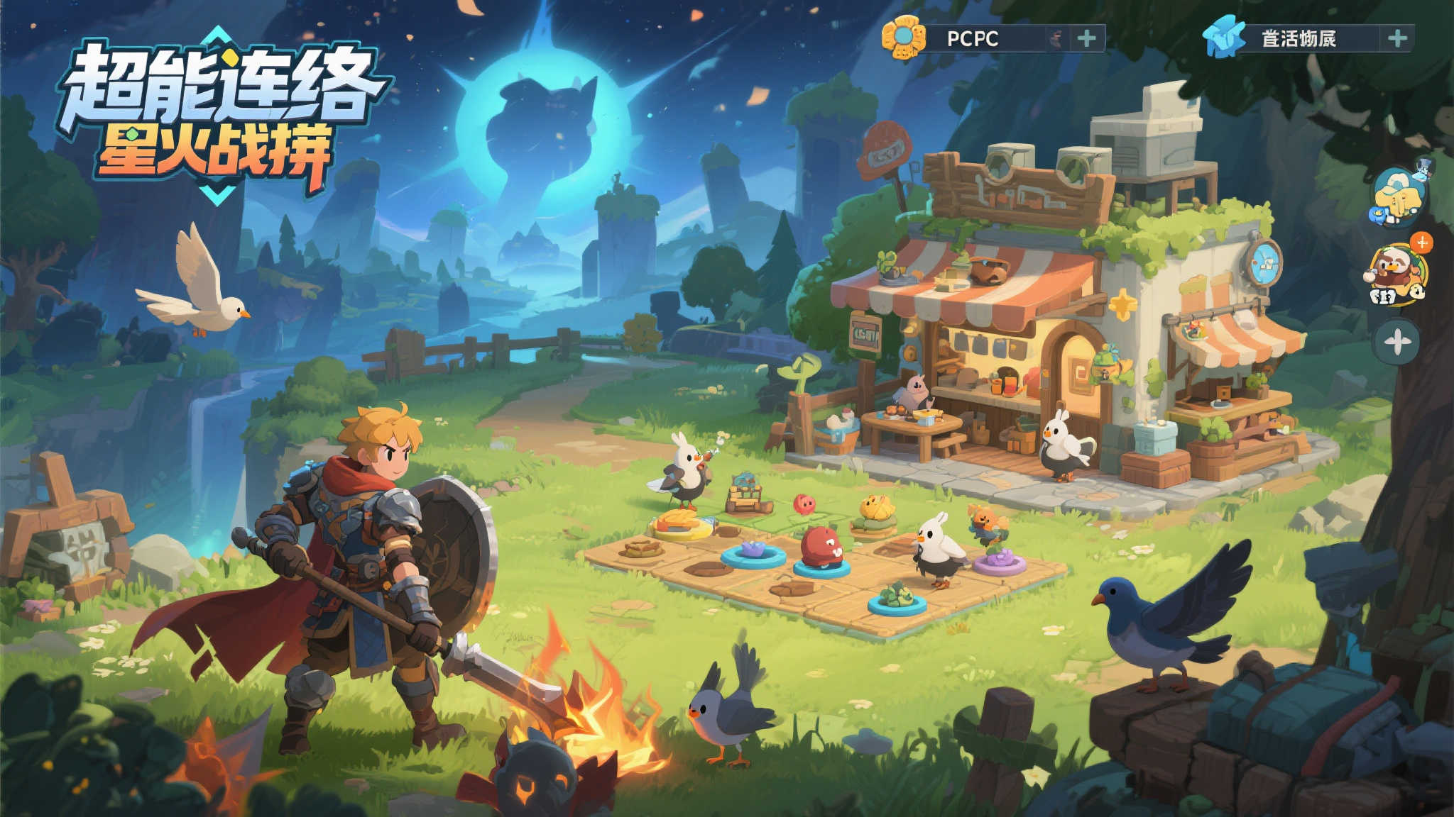 创新结合肉鸽与生活模拟!《超能连结 星火战旗》登陆PC平台 想象一下,在一个充满未知与挑战的世界中,
