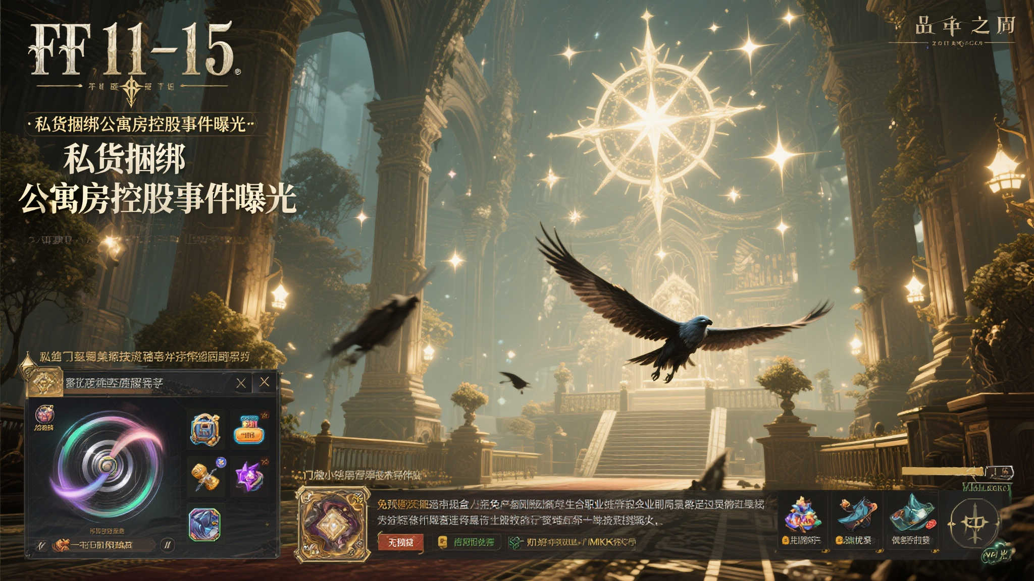 《最终幻想16》Xbox版首发销量遇冷，仅售出2.2万份